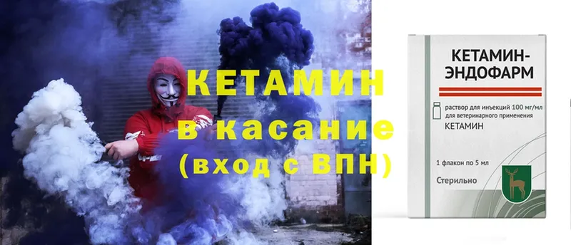 где можно купить   Приморск  Кетамин ketamine 