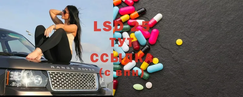 LSD-25 экстази кислота  Приморск 